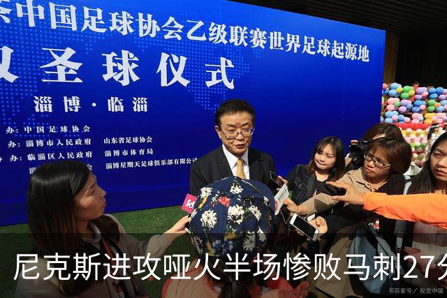 尼克斯进攻哑火半场惨败马刺27分，总决赛或延续一奇葩定律